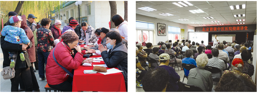 北京普康中医医院