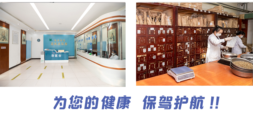 北京普康中医院社区公益活动