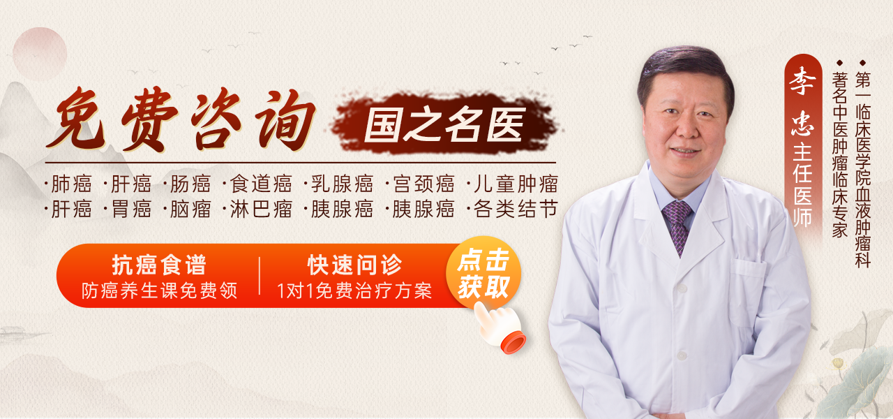 有肿瘤治疗或者癌症治疗方面的问题？咨询我即可