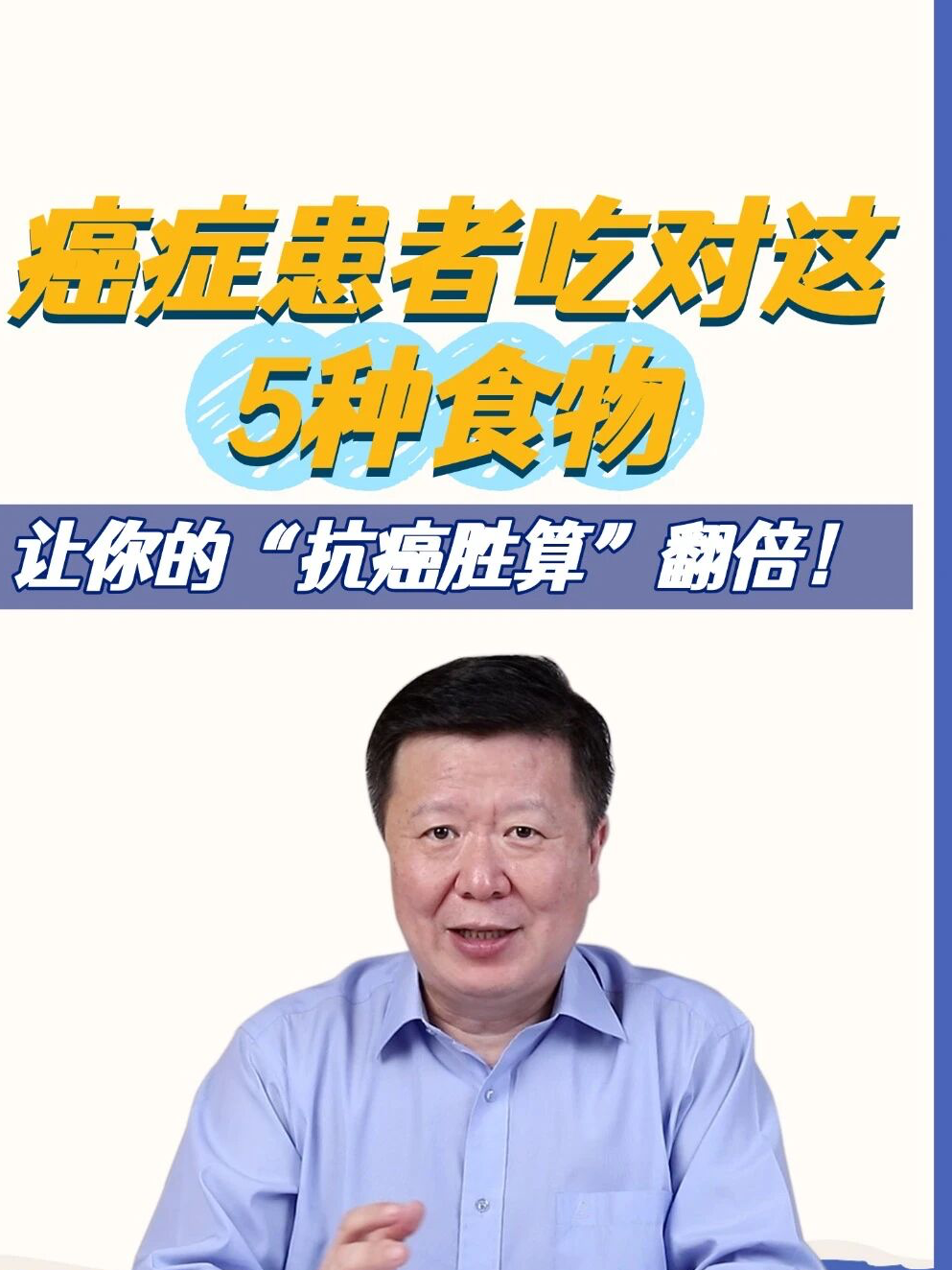 吃对这5种食物，让你的&ldquo;抗癌胜算&rdquo;翻倍！