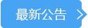 北京普康中医院最新公告