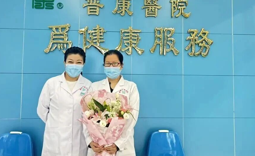 暖心庆生日获赠鲜花 北京普康中医医院服务获患者盛赞