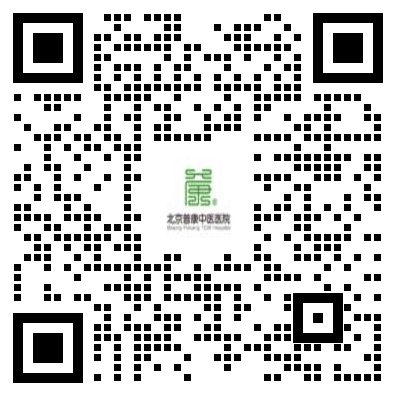 北京普康中医医院二维码咨询