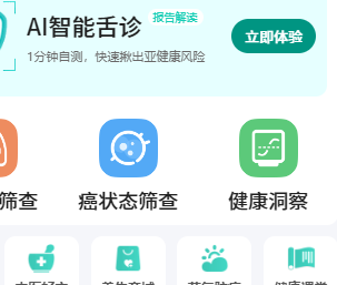 御方脉观是什么？一款基于真实临床数据训练的AI舌诊健康趋势分析工具