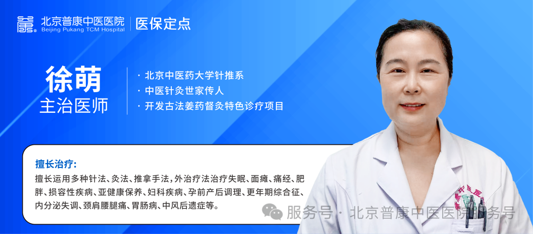 针灸医师徐萌医生：别只遮&ldquo;面子&rdquo;！损容性问题，中医调内才是根本